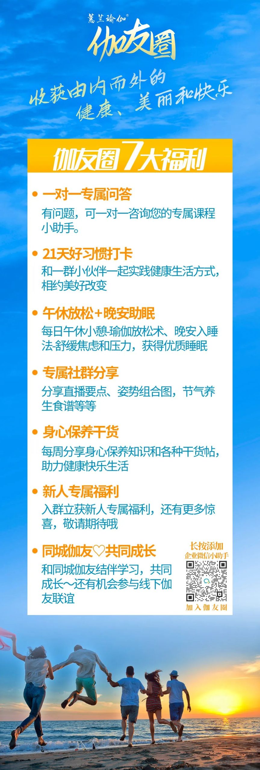 等你一起来体验