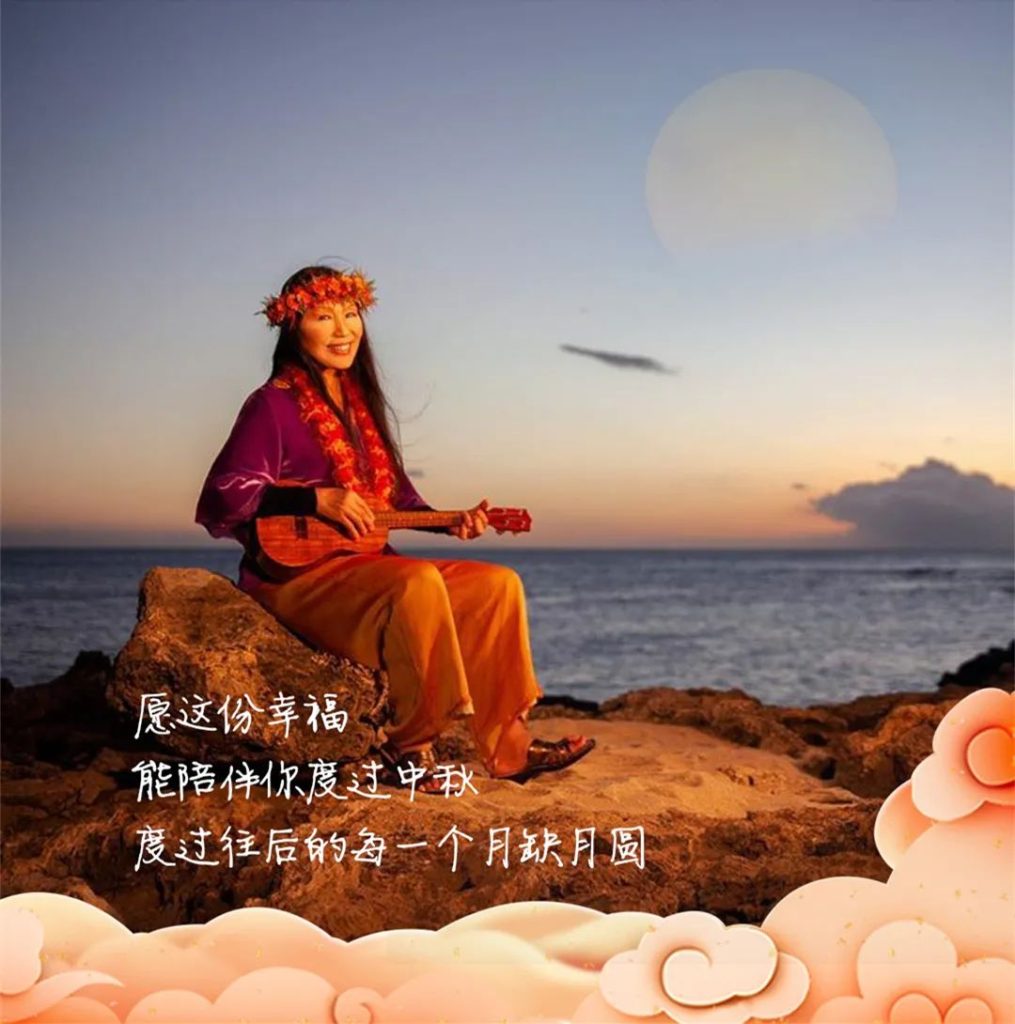 中秋快乐